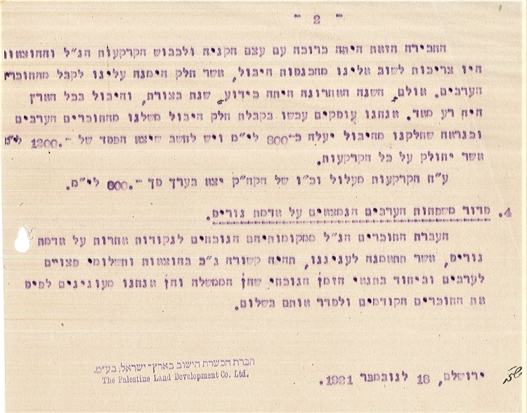 מסמך של "הכשרת הישוב" בנוגע לתשלום לאריסים, 18.11.1921 (L18\5317)